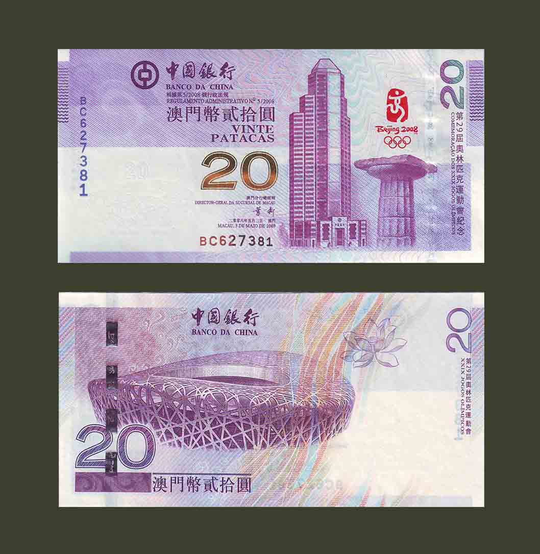 Macau 20 Patacas 2008 P107 UNC