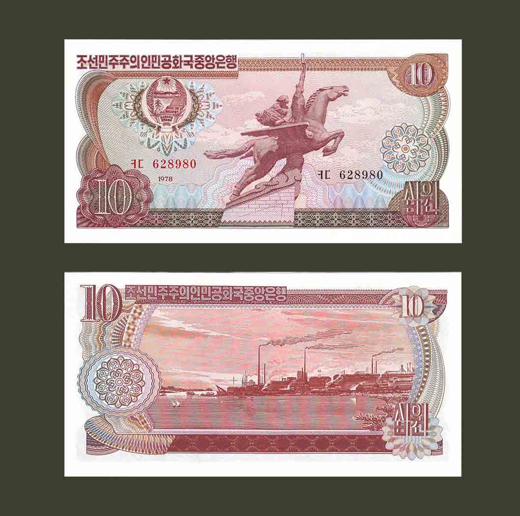 North Korea 10 Won 1978 P20a UNC