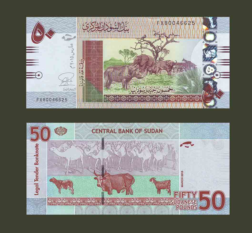 Սուդան 50 ֆունտ 2015 P75b UNC