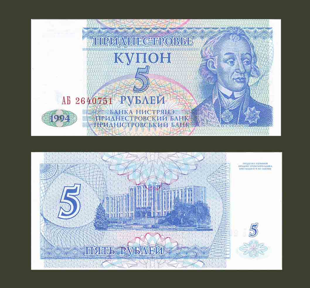 Transnistria 5 Rubles 1994 P17 UNC