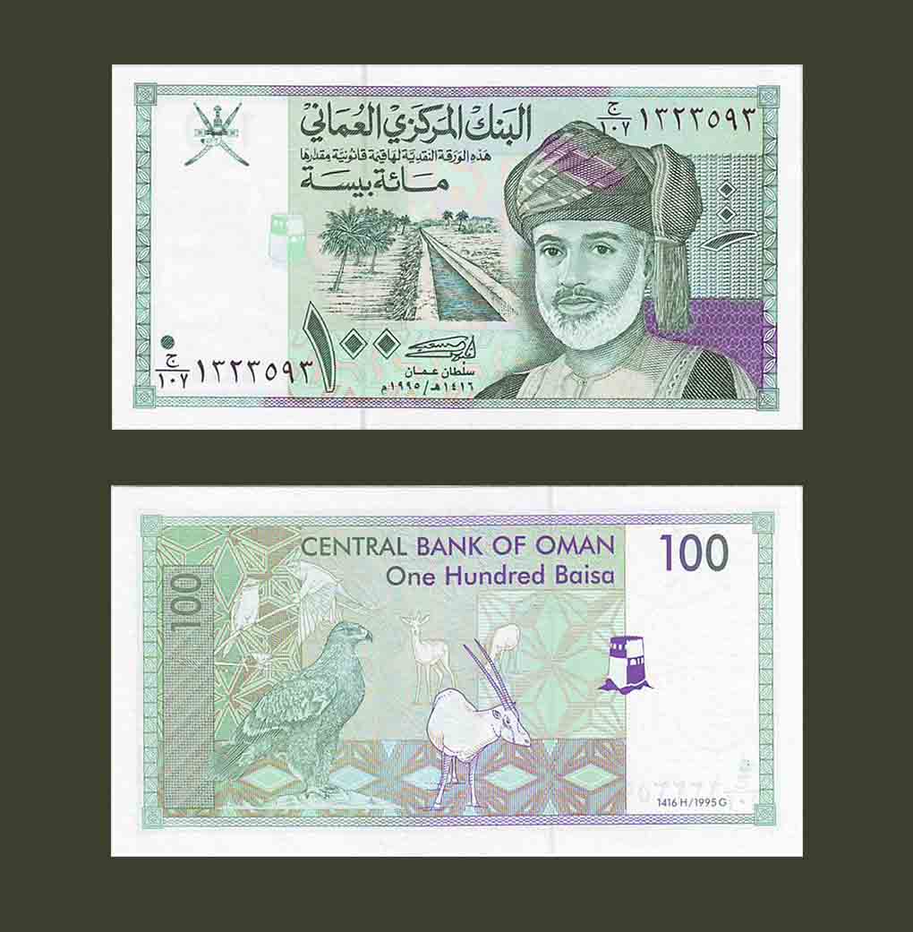 Oman 100 Baisa 1995 P31 UNC