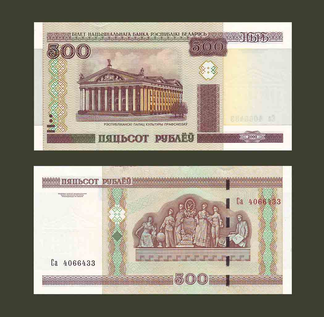 Belarus 500 Rubles 2000 (2011) P27 UNC