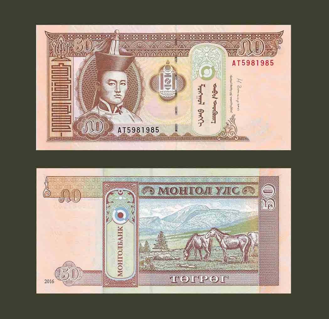 Mongolia 50 Tugrik 2016 P64d UNC