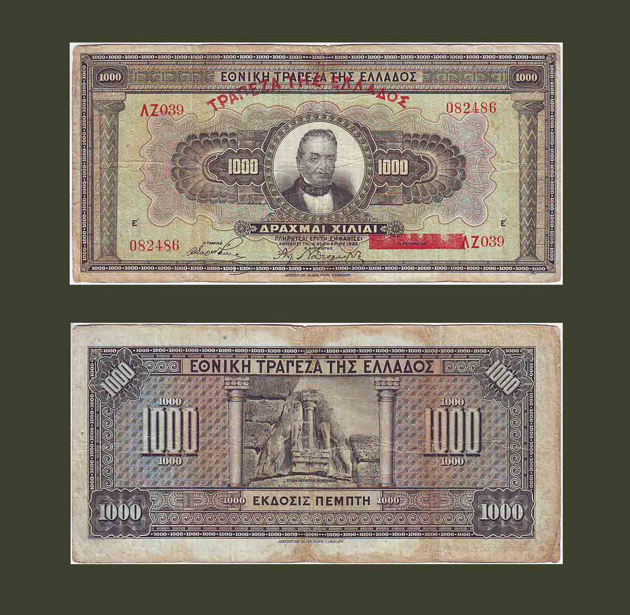 Greece 1000 Drachmai 1926 P100b VF