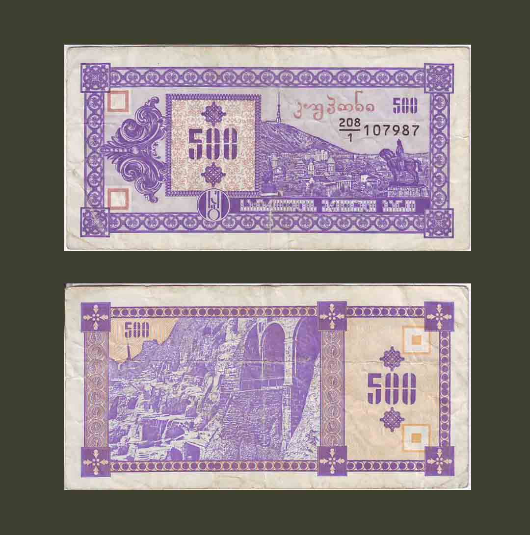 Georgia 500 Laris 1993 P29 VF-XF