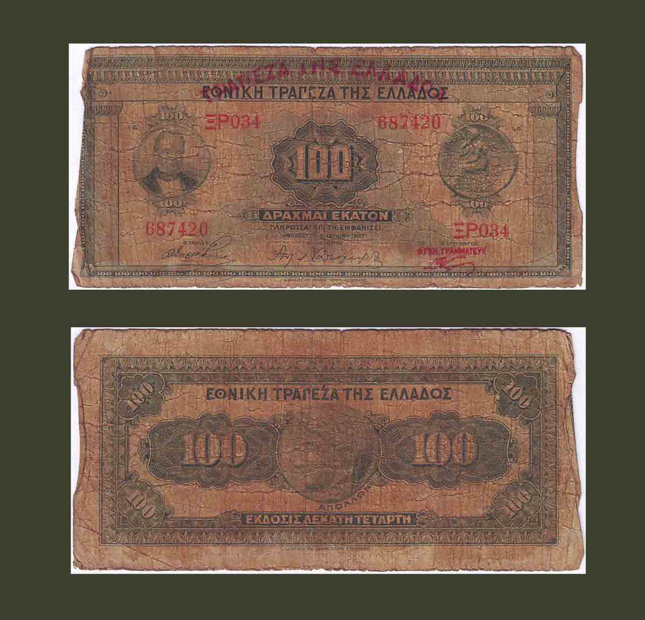 Greece 100 Drachmai 1927 P98a F
