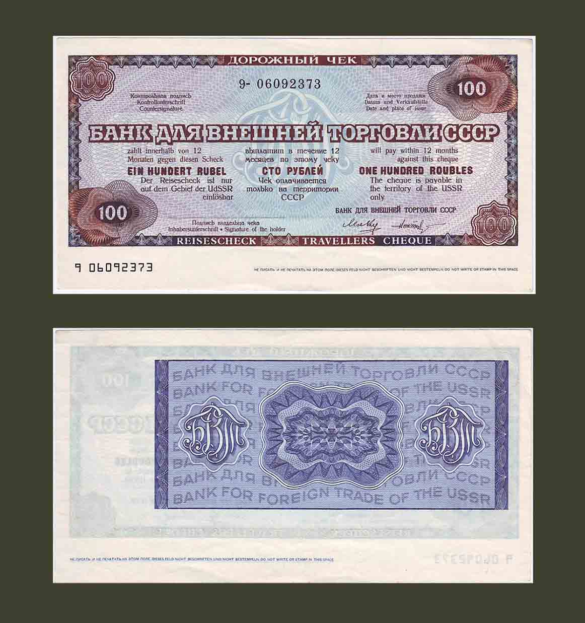 Russia 100 Rubles 1987 Travelers Check AU