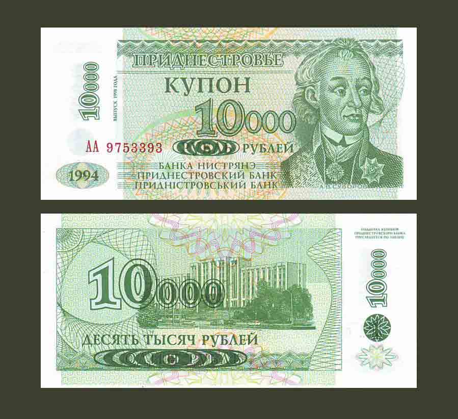 Transnistria 10000 Rubles 1998 P29A UNC