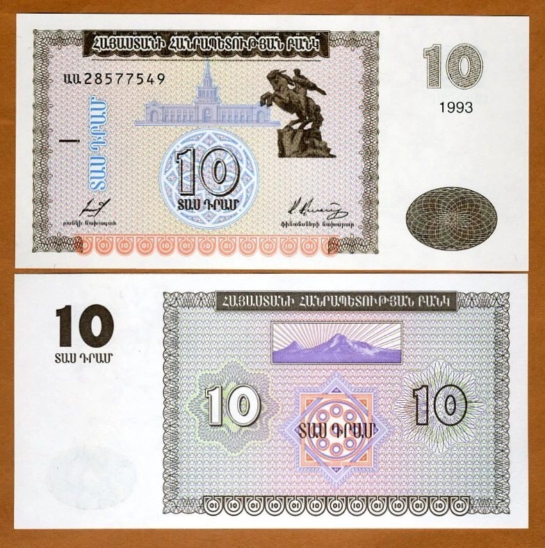 Armenia 10 Dram 1993 P33 UNC