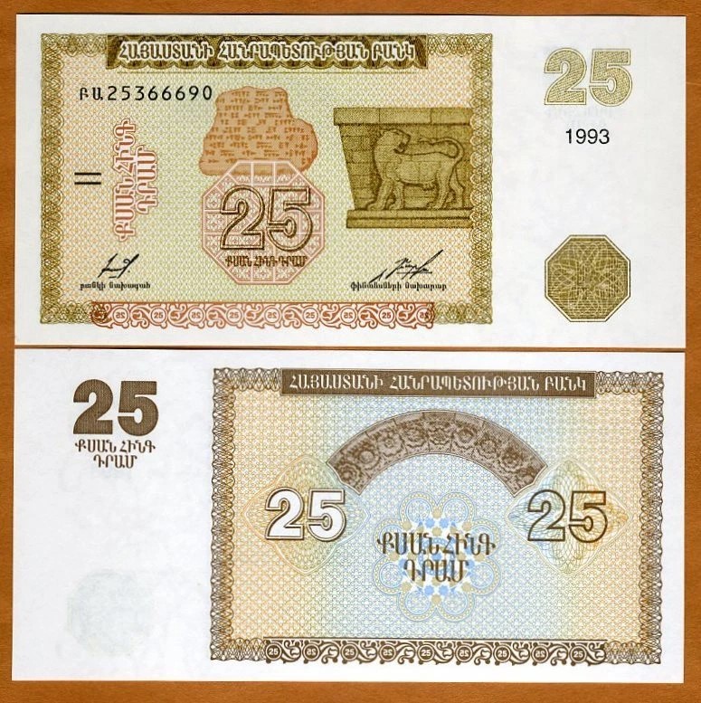 Armenia 25 Dram 1993 P34 UNC