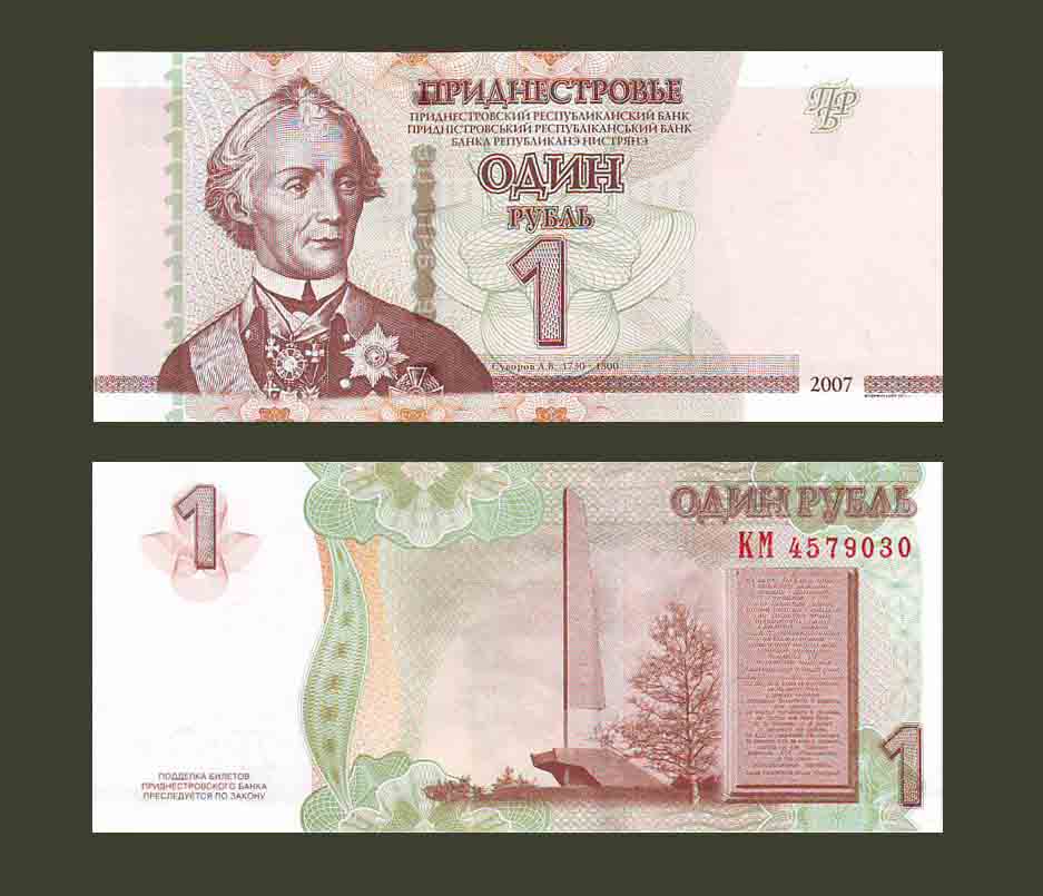 Transnistria 1 Ruble 2007 P42 UNC
