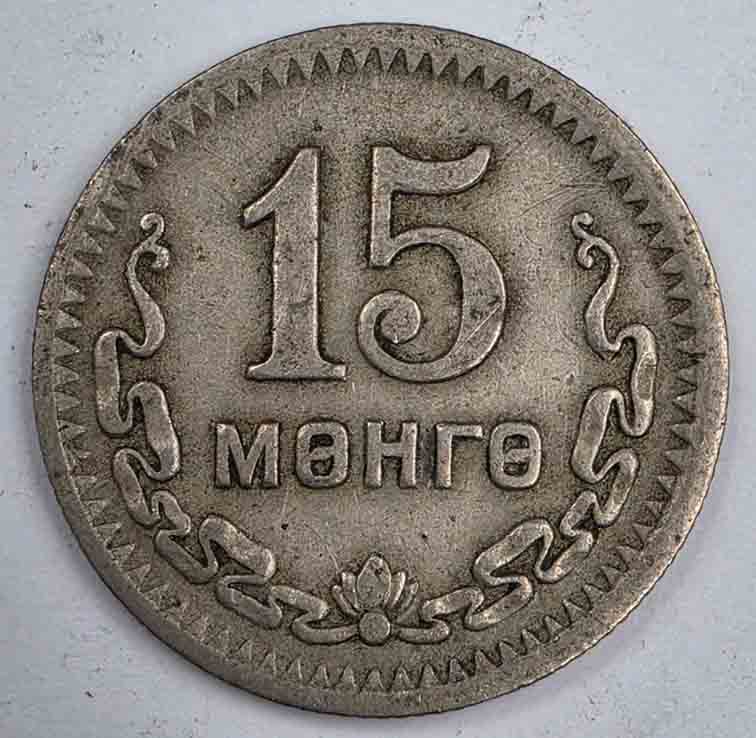 Mongolia 15 Mongo 1945 KM#19
