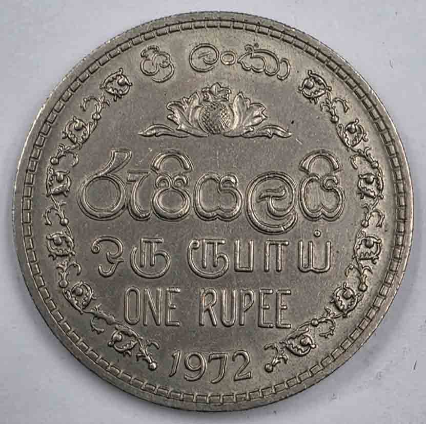 Sri Lanka 1 Rupee 1972 KM#136.1