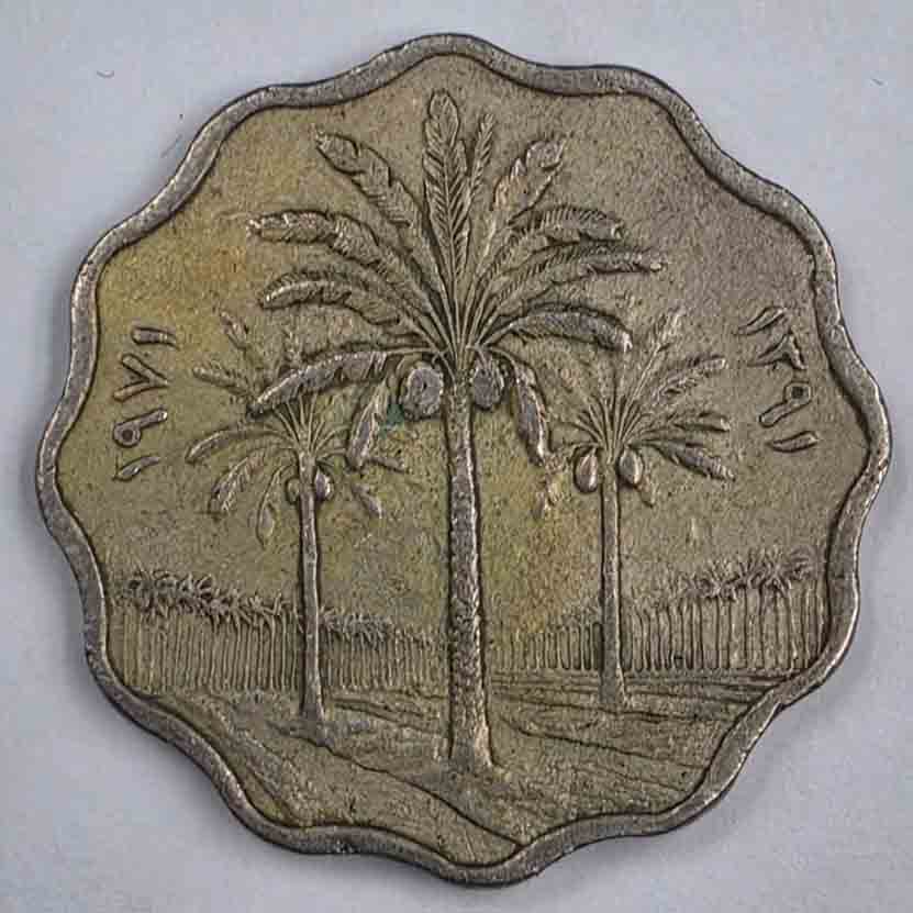 Iraq 5 Fils 1971 KM#125